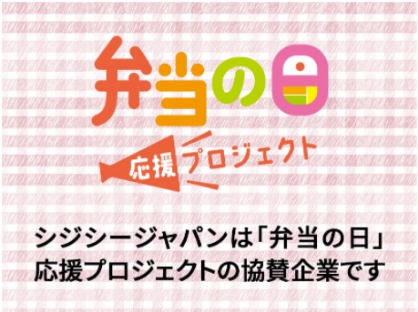 お料理する人を応援します