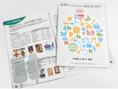 協業のこころとちから報告書
