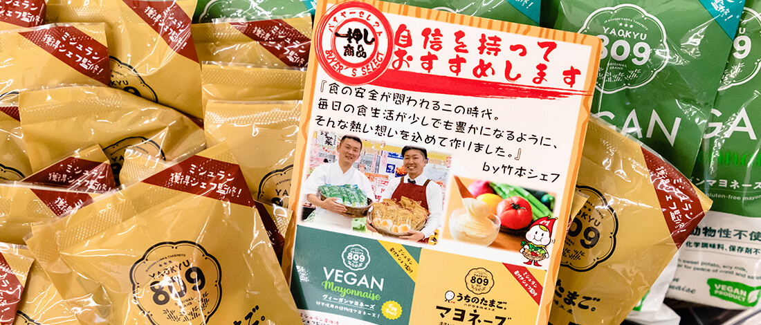 バイヤー達が厳選選りすぐりの品を全国より集めました!